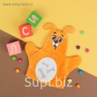 Игрушка на руку "Собачка"