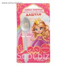 Ложка детская на открытке "Дашуля"