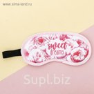 Маска для сна "Sweet dreams"