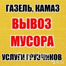 Камаз под вывоз мусора Нижний Новгород