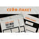 Сейф-пакет стандарт