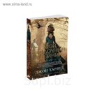 The Big Book (мягк/обл) Мой загадочный двойник. Харвуд Дж.