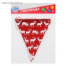 Гирлянда "Олени" 230 см, цвет красный