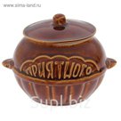 Горшочек для запекания "Приятного аппетита" 0,5 л