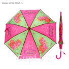 Зонт детский "Филли", r=45 см, со свистком