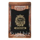 Обложка для паспорта Паспорт