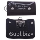 Ключница Ключи от всех дверей