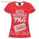 Футболка женская "Дата выпуска 1965", размер L DHP-683311