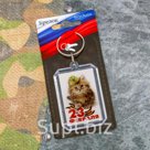 Брелок "23 Февраля", котик