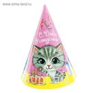 Бумажный колпак "С Днём Рождения", Котёнок, набор 6 шт.