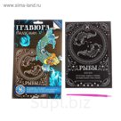 Гравюра "Рыбы", металлический эффект "серебро", 15 х 21 см