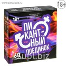 Игра веселая для компании "Поединок", на скорость и внимание