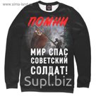 Свитшот женский "Победа", размер XL 9MA-937809
