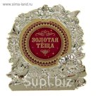 Фигура "Золотая теща"