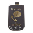 Чехол для сотового телефона Всегда online