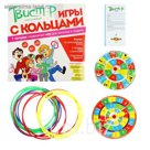 Летние игры с кольцами "Твист-р классический"