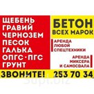 Кирпичный бой