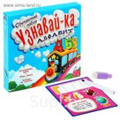 Алфавит развивающая игра "Узнавайка"