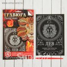 Гравюра "Лев", металлический эффект "серебро", 15 х 21 см