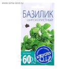 Семена Базилик Широколистный, 1г