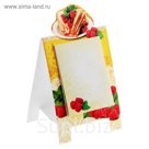 Блок с отрывными листами на подставке "Вкусные заметки", 30 листов