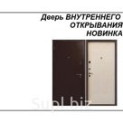 Дверь внутреннего открывания