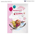 Ежедневник "Ежедневник счастливой мамы", А5, 80 листов