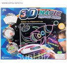 Доска для рисования "3D Magic", световые эффекты, аксессуары и очки 3D в комплекте