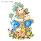 Плакат "Снегурочка с друзьями" 28*42 см