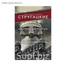 Обитаемый остров. Жук в муравейнике. Волны гасят ветер