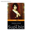 мPockBook. Западня. Золя Э.