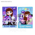 Картон белый А4, 10 листов, Littlest Pet Shop, 200-235г/м2, МИКС