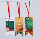 Закладки-флажки картонные "Навстречу знаниям", 3 шт.