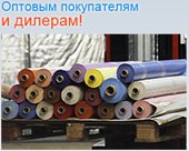 Натяжные потолки и комплектующие оптом от компании "Аргус "