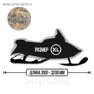 Чехол для снегохода Tplus, универсальный, XL 3100-3200х1400х1500 мм, оксфорд 240, тростник (T001909)