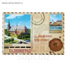 Магнит-письмо закатной "Калининград. Кафедральный собор"