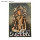 Битва королей. Автор: Мартин Д.