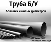 Труба 325 х 8-10 мм