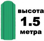 Штакетник RAL 6026 (Широкий) 1.50 м.