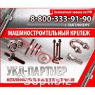 Гайка шестигранная М6 ГОСТ 5915-70 и DIN 934