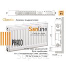 Радиатор Prado Classic Тип 11x300x1400 Боковая подводка