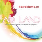 Распечатка цветная