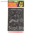 Гравюра "Щенок", металлический эффект "золото", 15 х 21 см