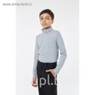 Водолазка для мальчика, рост 152 см, цвет меланж