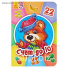 Двадцать две картинки «Счёт до 10»