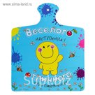 Доска разделочная "Веселого настроения"