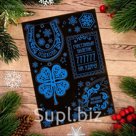 Ёлочное украшение с гравюрой "На удачу"