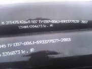 426-11 13хфа 150 тонн.