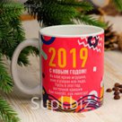 Кружка "Хрюшка с мешком", символ года 2019, c нанесением