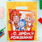 Пакет подарочный полиэтиленовый ФИКСИКИ С днем рождения 23х29 5 см